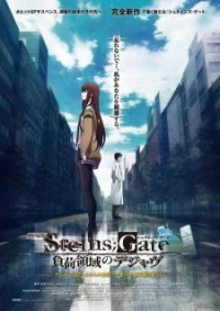 Steins;Gate Movie: Fuka Ryouiki no Déjà vu - Gate: The Movie (2013)