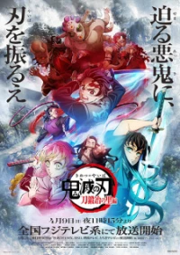 Thanh Gươm Diệt Quỷ: Làng Thợ Rèn - Demon Slayer: Kimetsu no Yaiba Swordsmith Village Arc (2023)