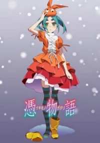 Tsukimonogatari - Tsukimonogatari: Yotsugi Doll (2014)