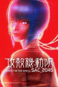 Vỏ bọc ma: SAC_2045 Chiến tranh trường kỳ - Ghost In The Shell: Sac (2021)