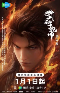 Vũ Động Càn Khôn (Phần 5) - Martial Universe (2024)