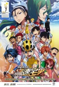 Yowamushi Pedal Movie - Gekijouban Yowamushi Pedal (2015)