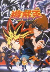 Yu☆Gi☆Oh! (Movie) - Yu-Gi-Oh! The Movie, YuGiOh, Yuu Gi Ou, Yuugiou, Yu-Gi-Oh! (1999) (1999)