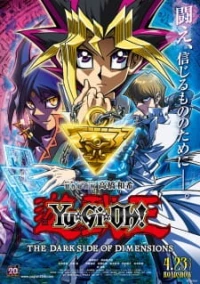 Yu☆Gi☆Oh! The Dark Side of Dimensions - : The Dark Side of Dimensions (2016)