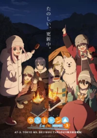 Yuru Camp 3rd Season - Back Camp Season (2024)